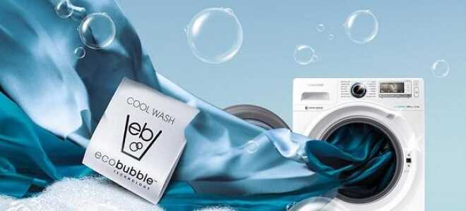 Стиральная машина с воздушно-пузырьковой технологией