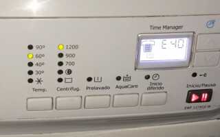Стиральная машина Electrolux выдает ошибку E40 – что означает?