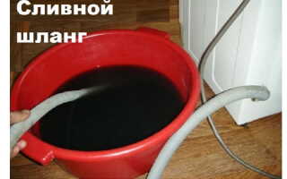 Как принудительно слить воду из сломанной стиральной машины