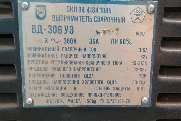 Теххарактеристики аппарата