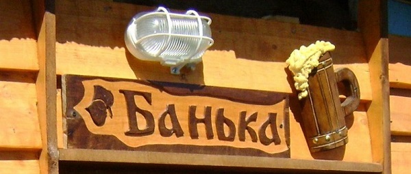 Вывеска