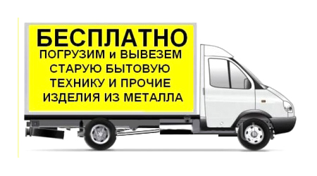 Бесплатно
