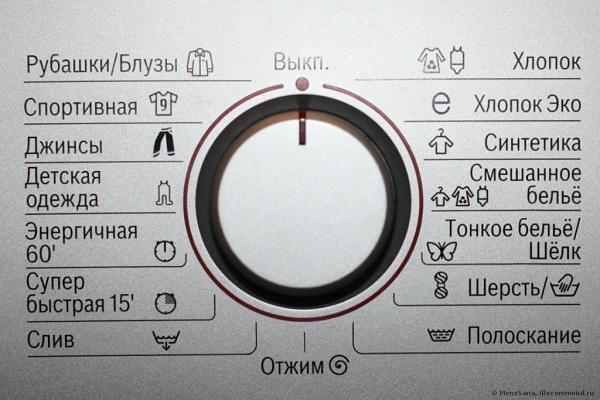 Режимы стирки